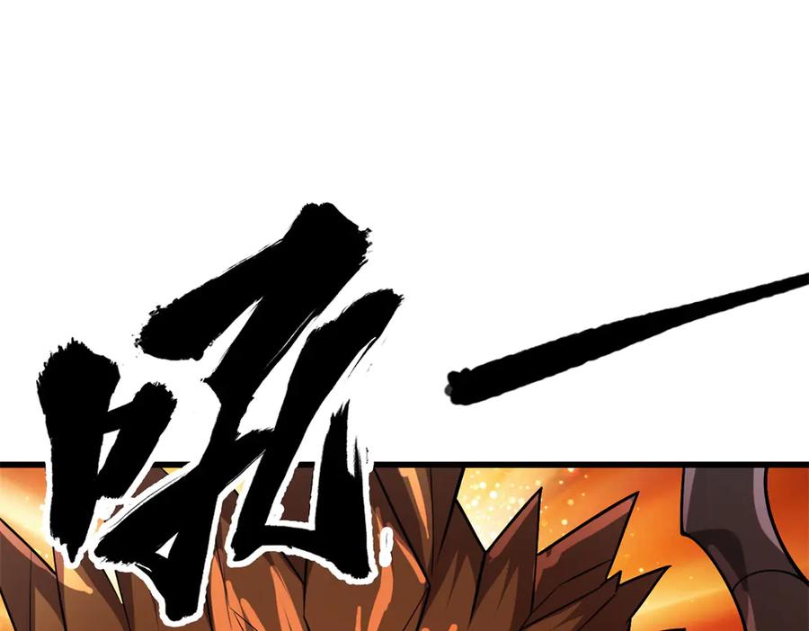 恶龙转生，复仇从五岁开始！ - 154 分身 - 第16张图