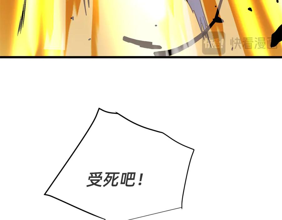 恶龙转生，复仇从五岁开始！ - 154 分身 - 第27张图