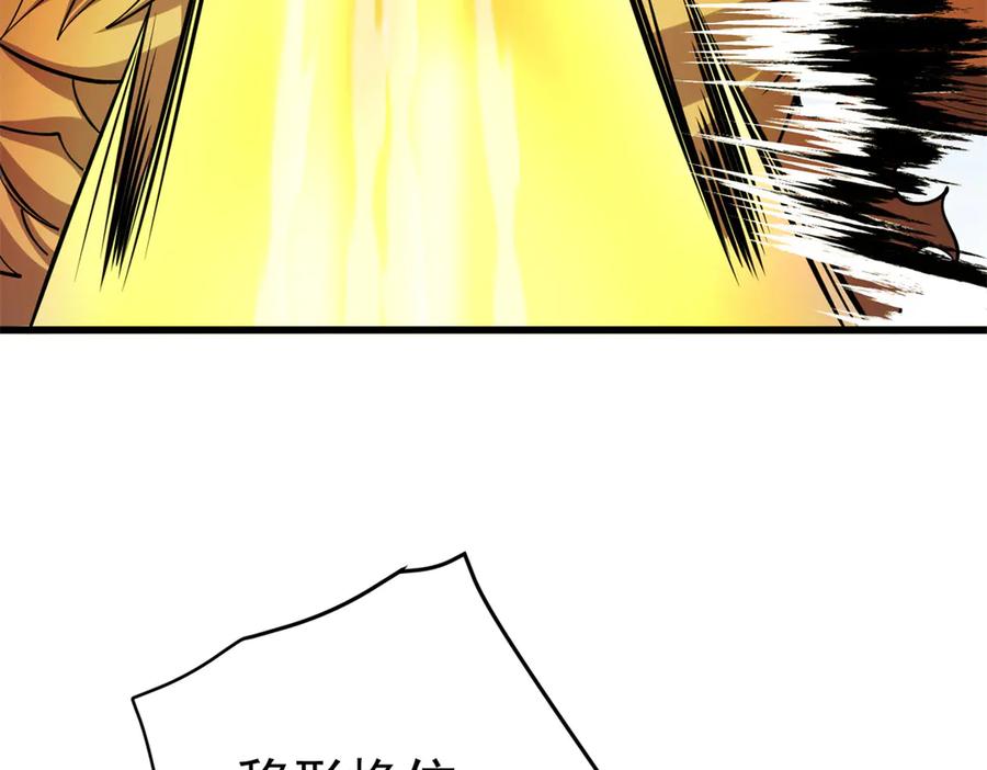 恶龙转生，复仇从五岁开始！ - 154 分身 - 第19张图