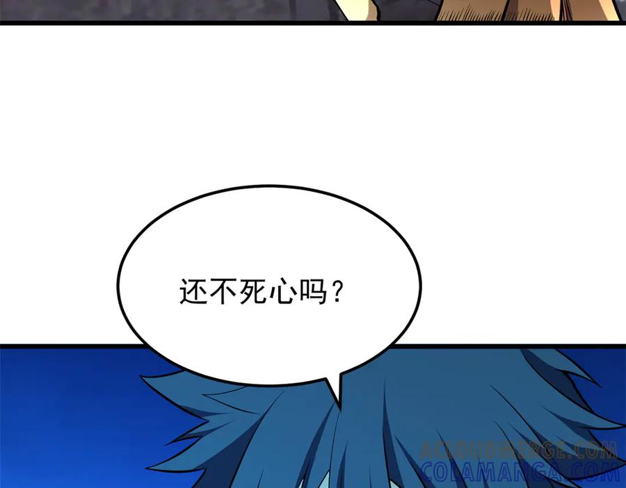 恶龙转生，复仇从五岁开始！ - 154 分身 - 第13张图