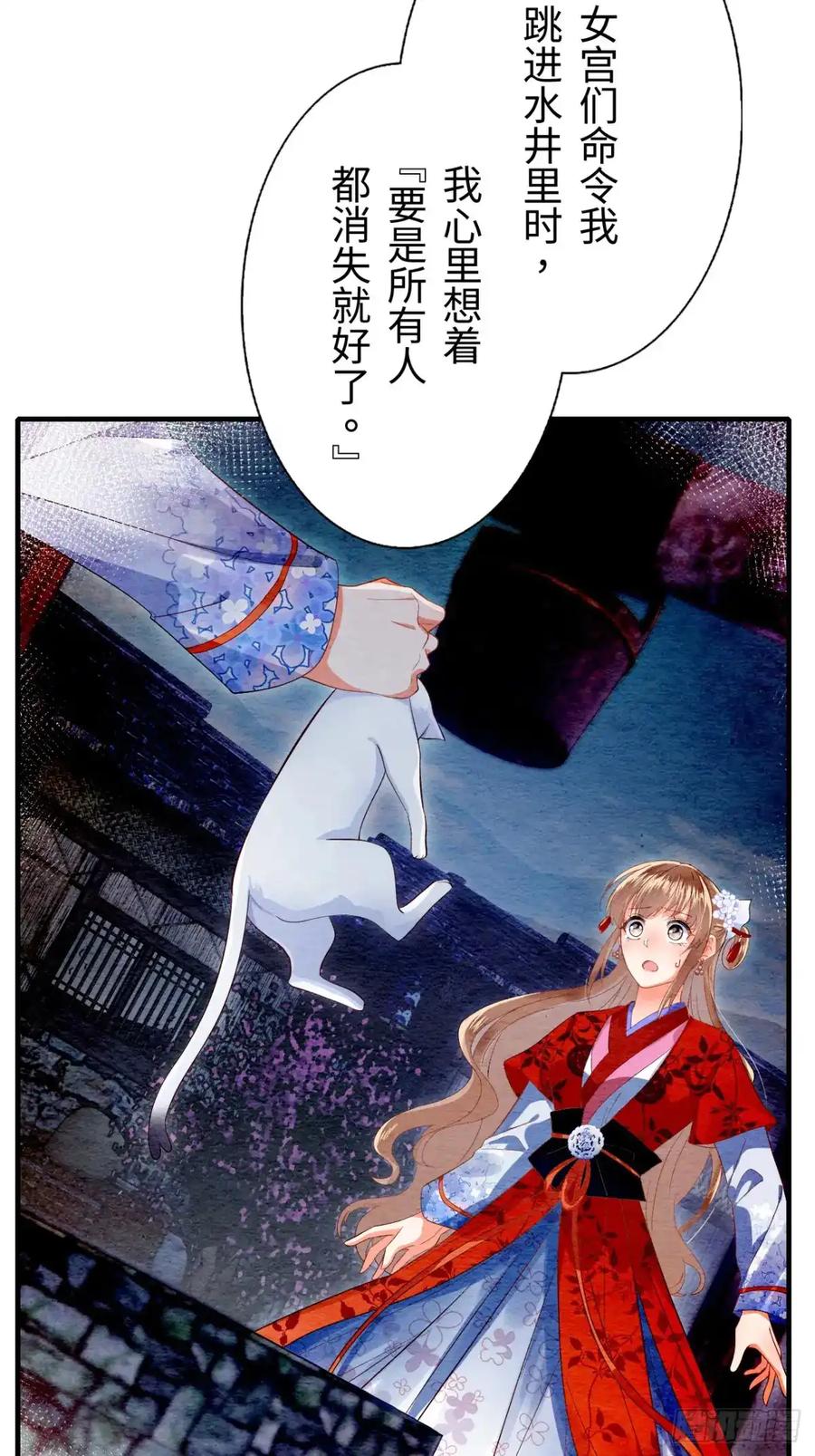 《召魔宫女》第16话 第18页