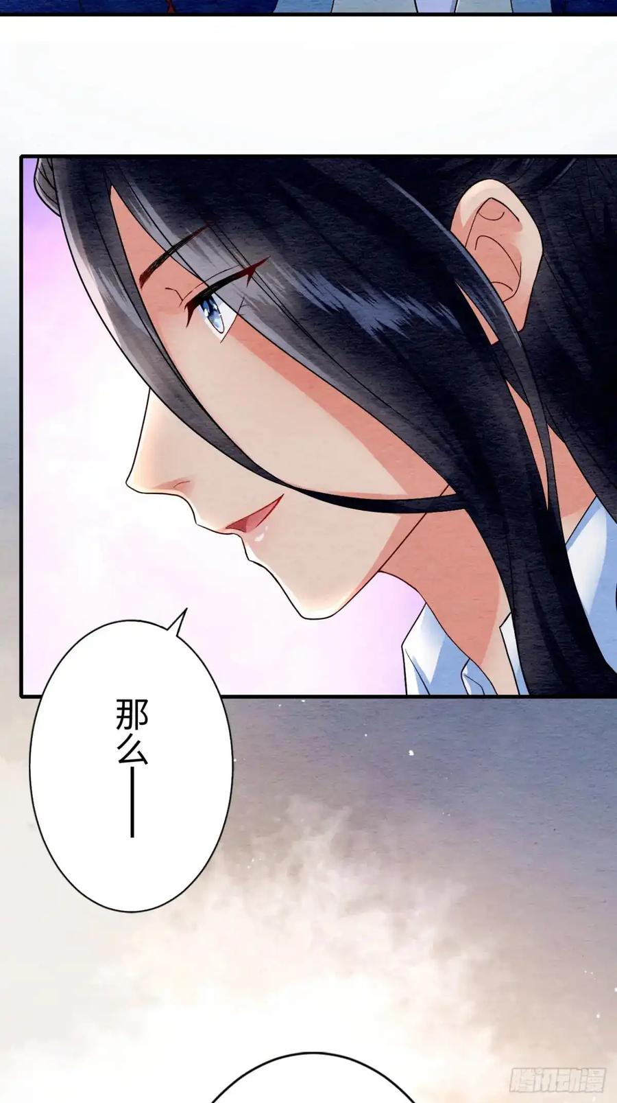 《召魔宫女》第16话 第71页