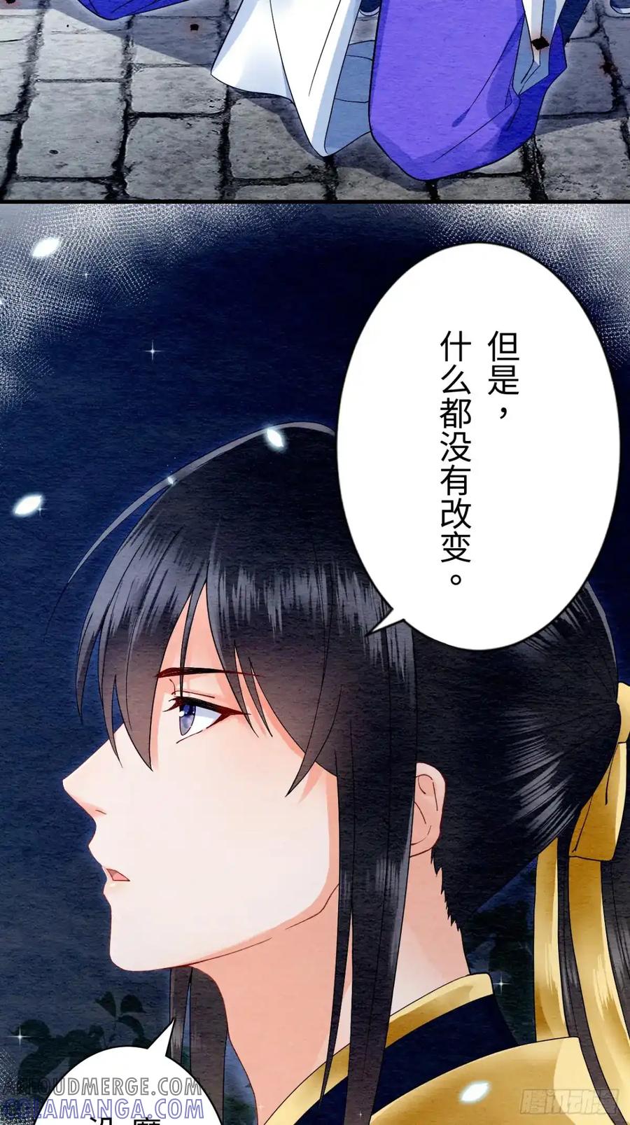 《召魔宫女》第16话 第25页