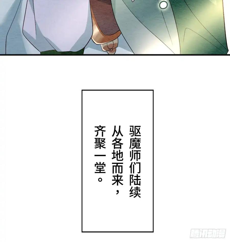 《召魔宫女》第16话 第51页
