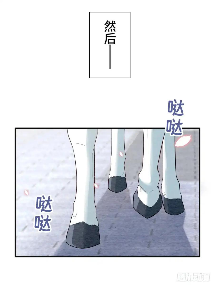 《召魔宫女》第16话 第48页