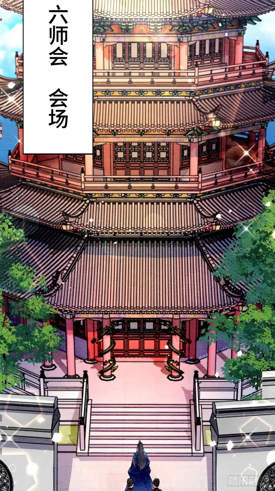 《召魔宫女》第16话 第63页