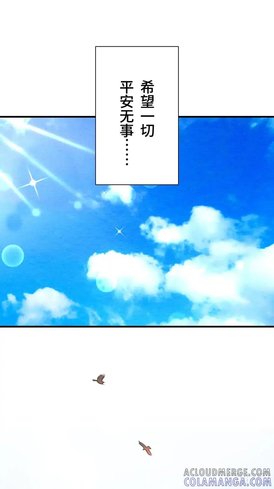 《召魔宫女》第16话 第61页