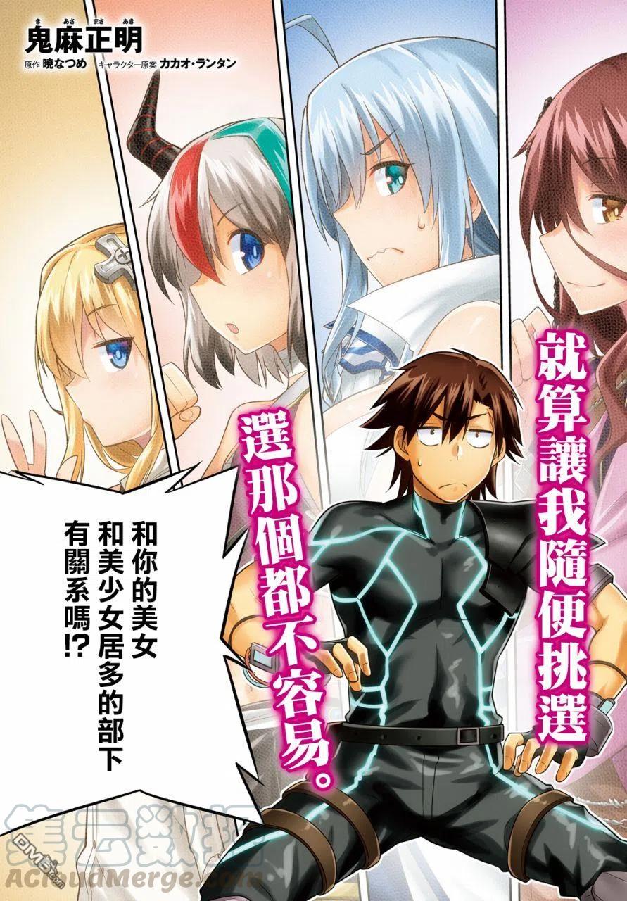 《派遣战斗员》17 17 第3页