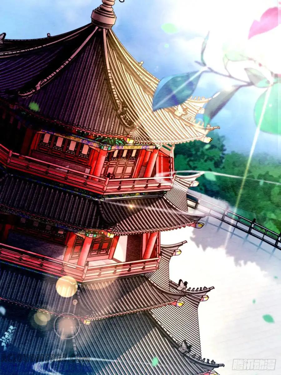 《召魔宫女》第17话 第88页
