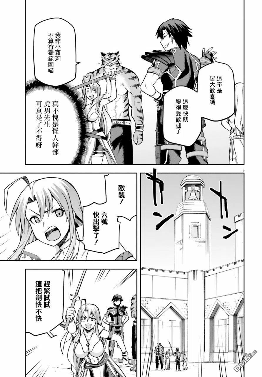 《派遣战斗员》17 17 第18页