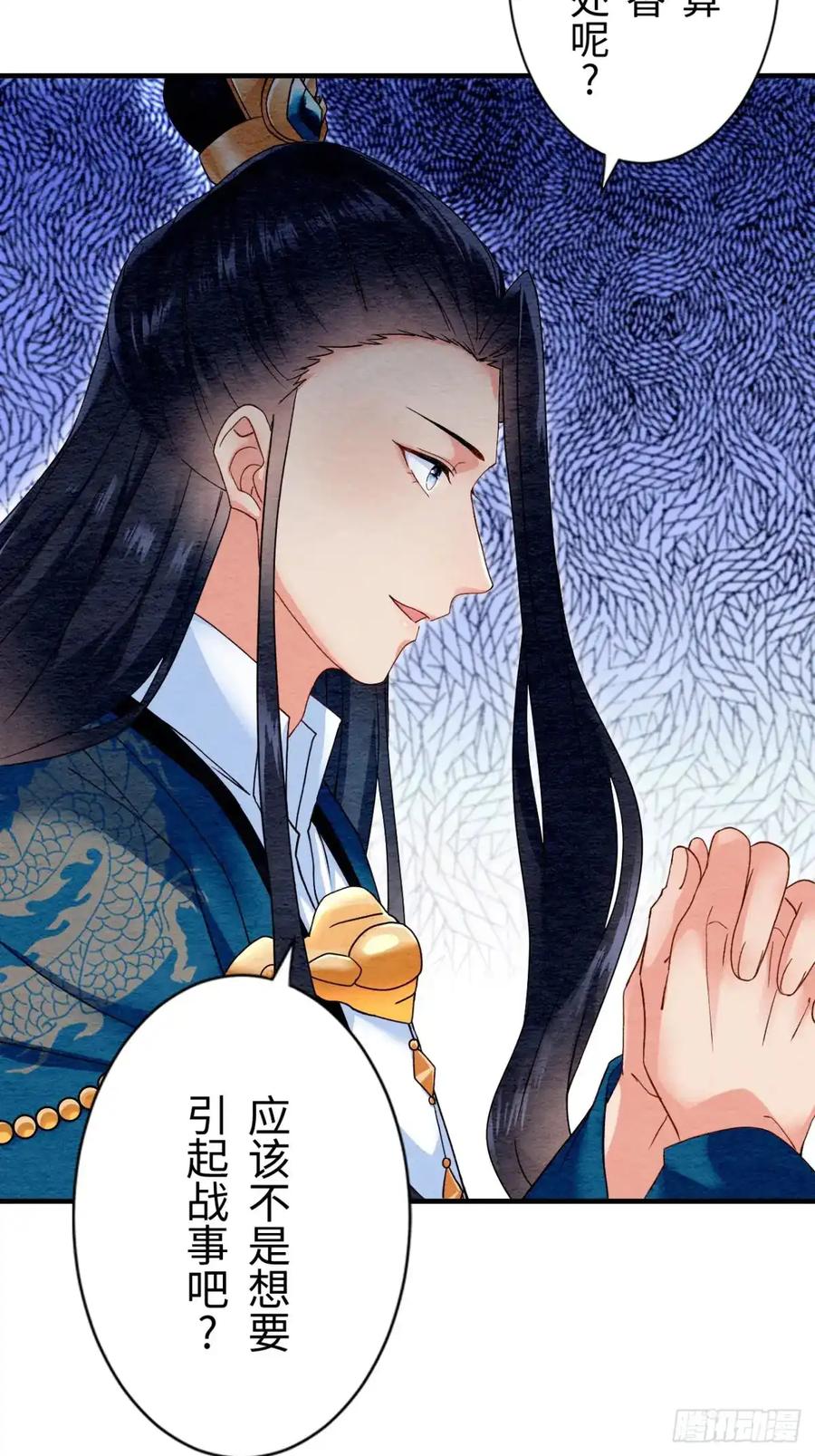 《召魔宫女》第17话 第30页