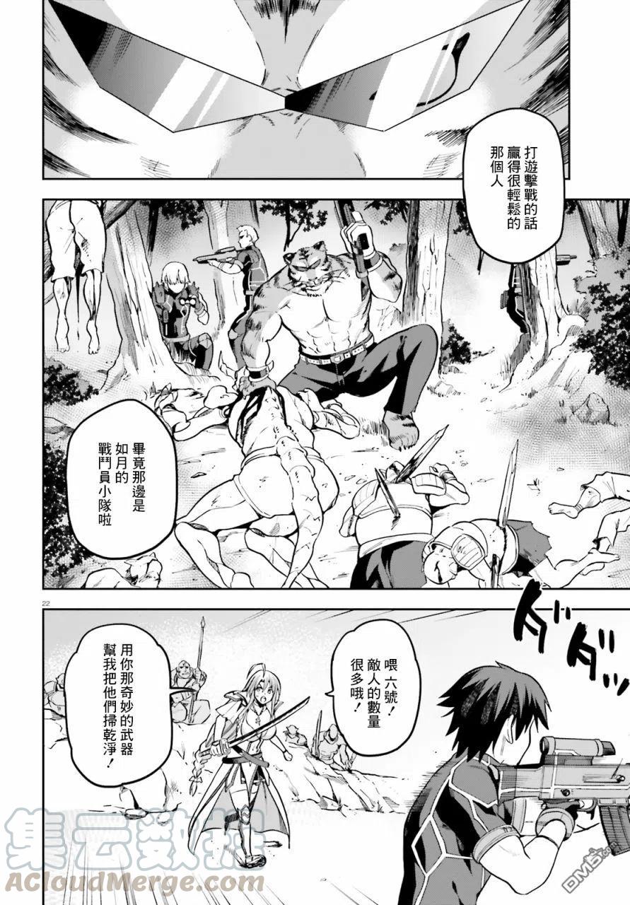 《派遣战斗员》17 17 第21页