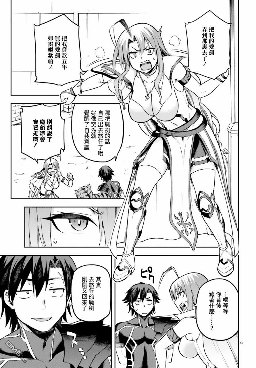 《派遣战斗员》17 17 第14页