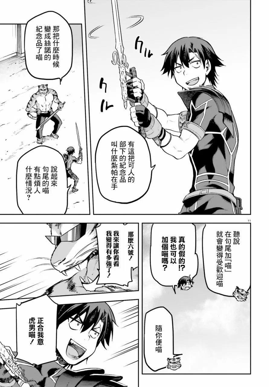 《派遣战斗员》17 17 第10页