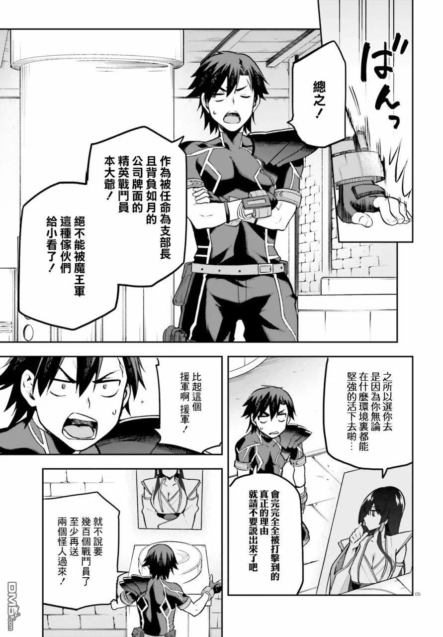 《派遣战斗员》17 17 第4页