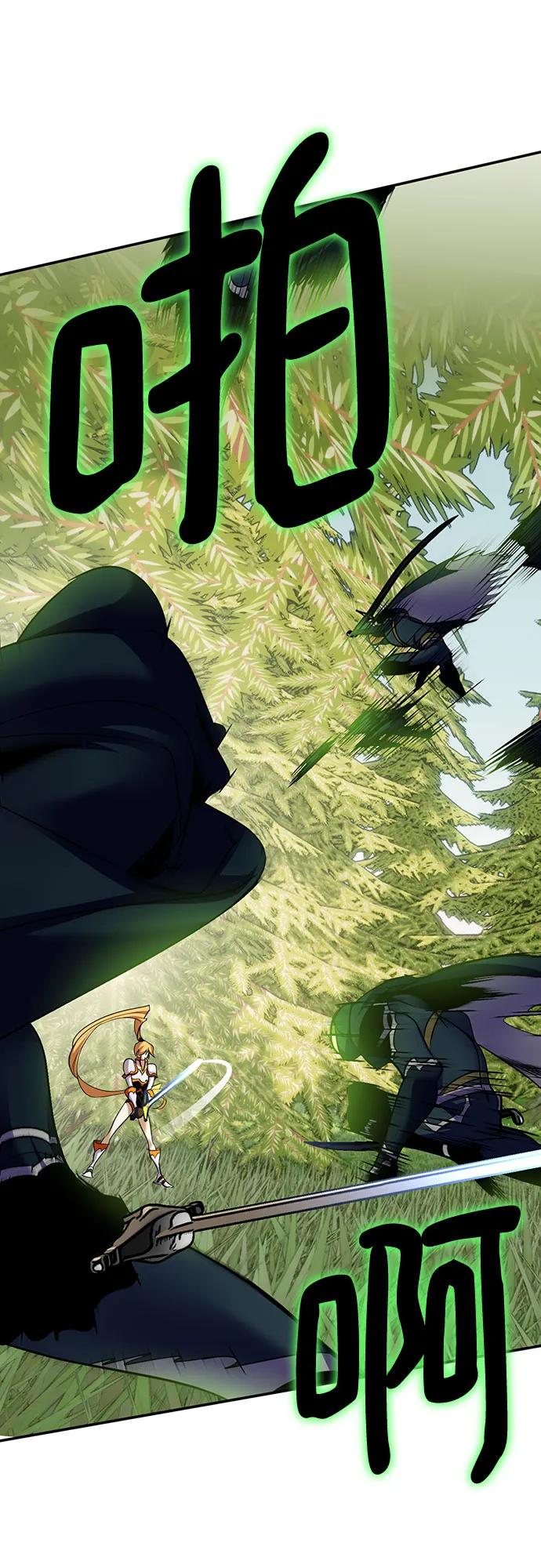 重生最强玩家 - [第172话] 英雄饱餐（1） - 第11张图