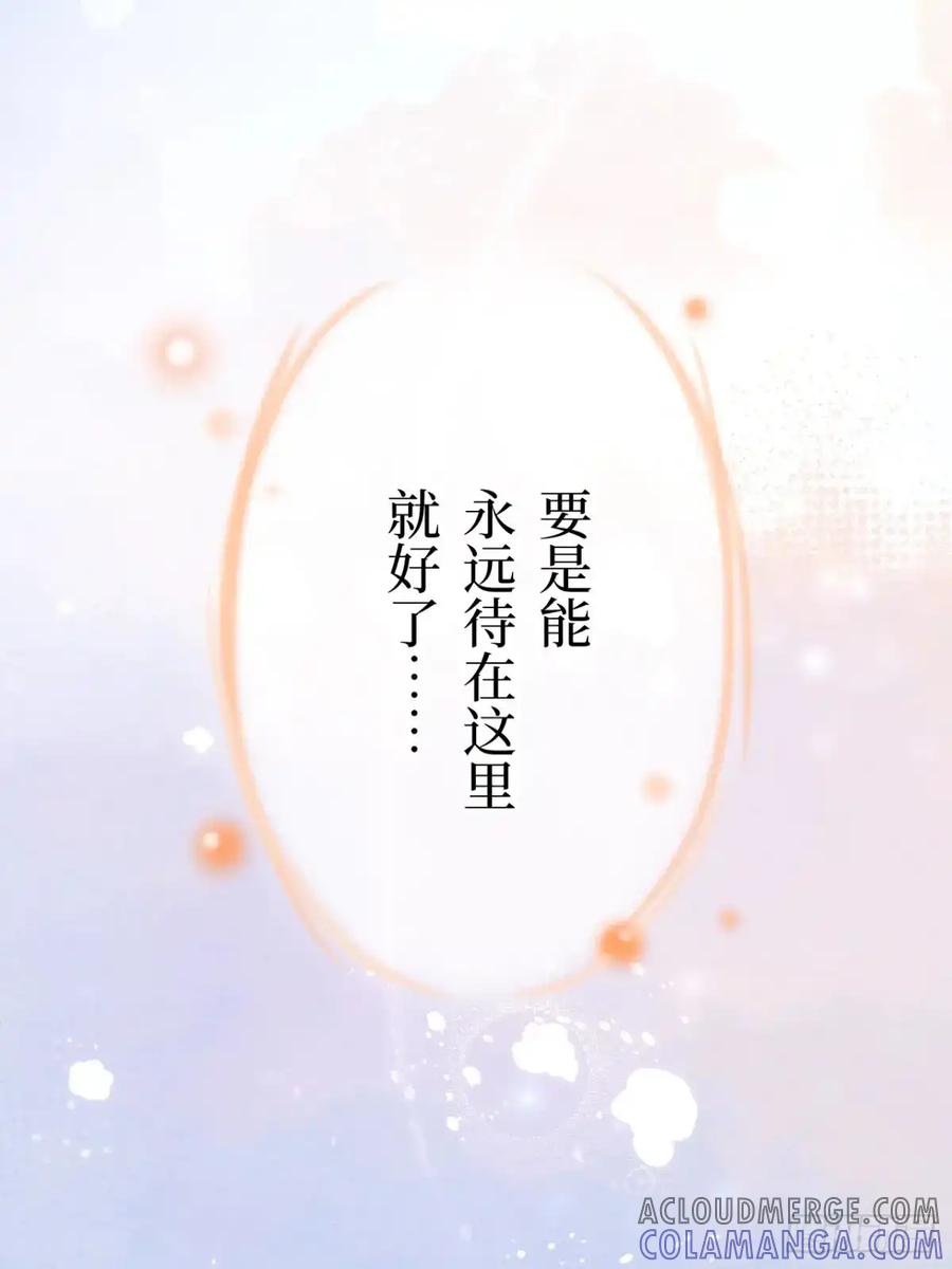 《召魔宫女》第18话 第40页
