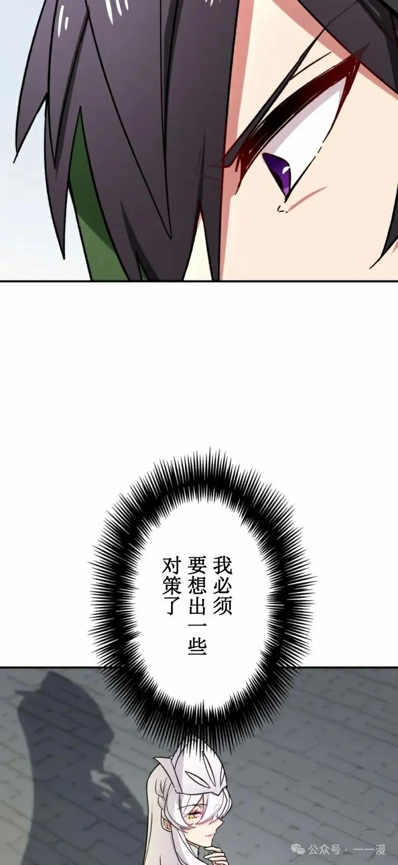 《最强暗杀者异世界转移》第19集 第48页