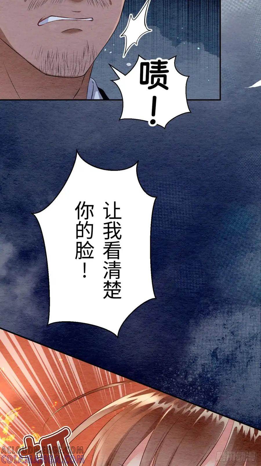 《召魔宫女》第18话 第76页