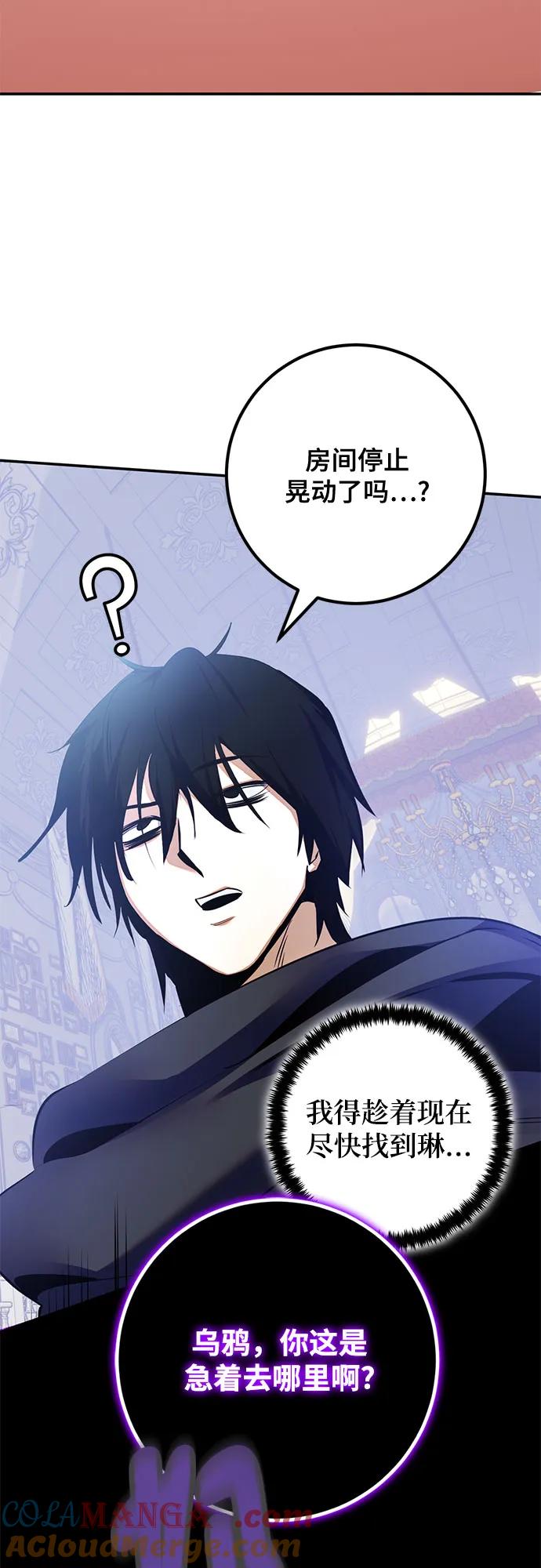 重生最强玩家 - [第176话] 自觉（3） - 第13张图