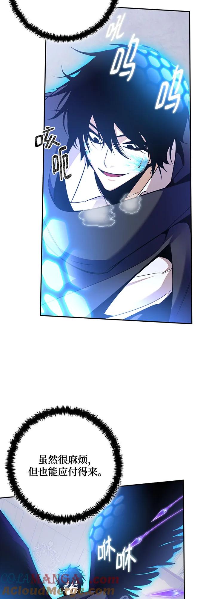 重生最强玩家 - [第176话] 自觉（3） - 第28张图