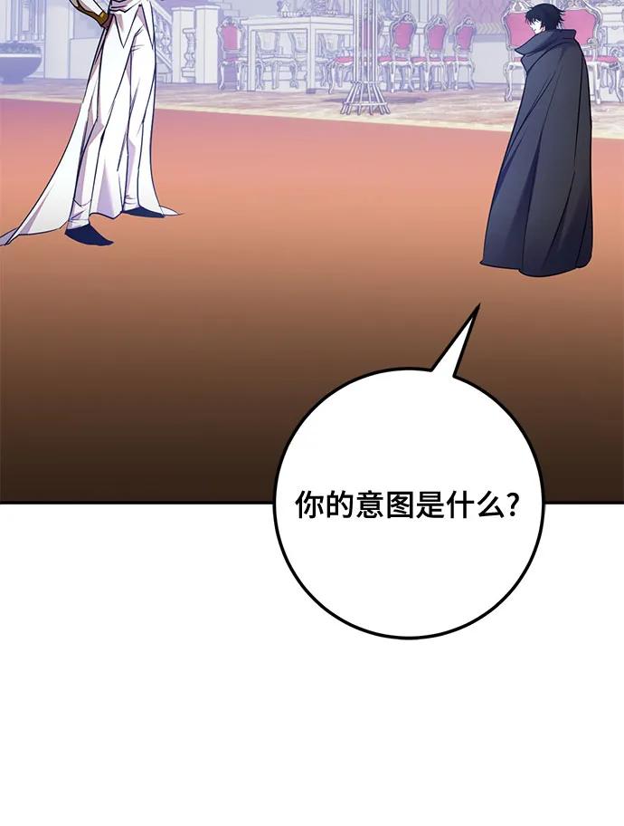 重生最强玩家 - [第176话] 自觉（3） - 第33张图