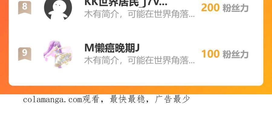 恋上月夜花蝶(新) - 179 被抢风头？巧昕气疯了！ - 第74张图