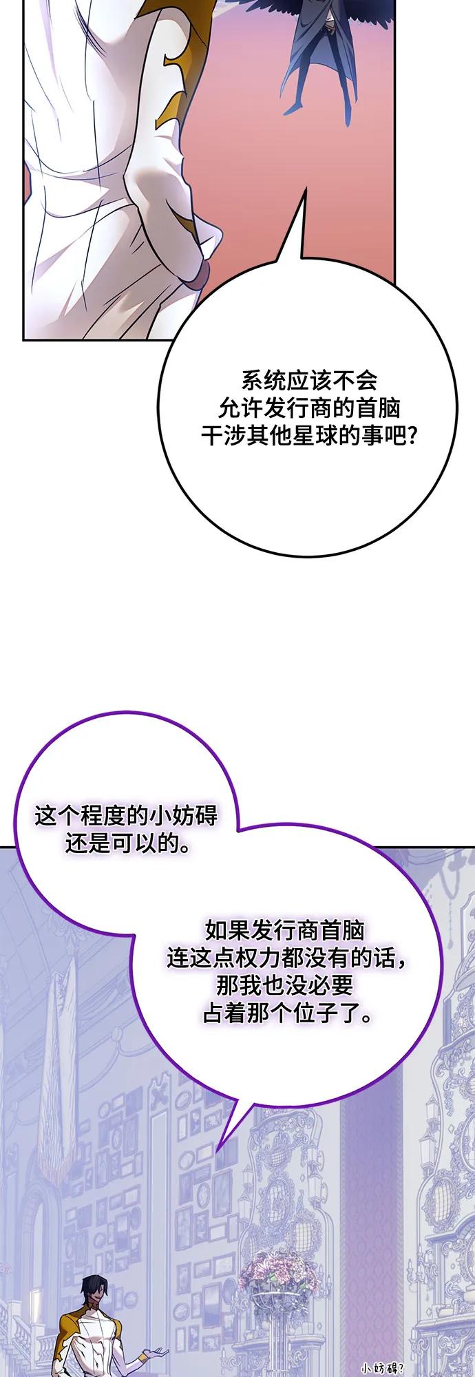 重生最强玩家 - [第176话] 自觉（3） - 第32张图