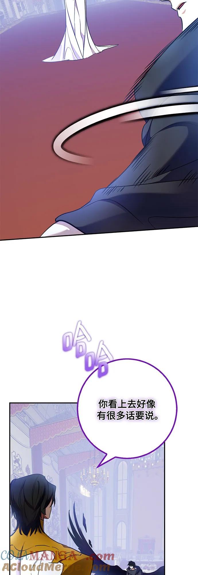 重生最强玩家 - [第176话] 自觉（3） - 第31张图