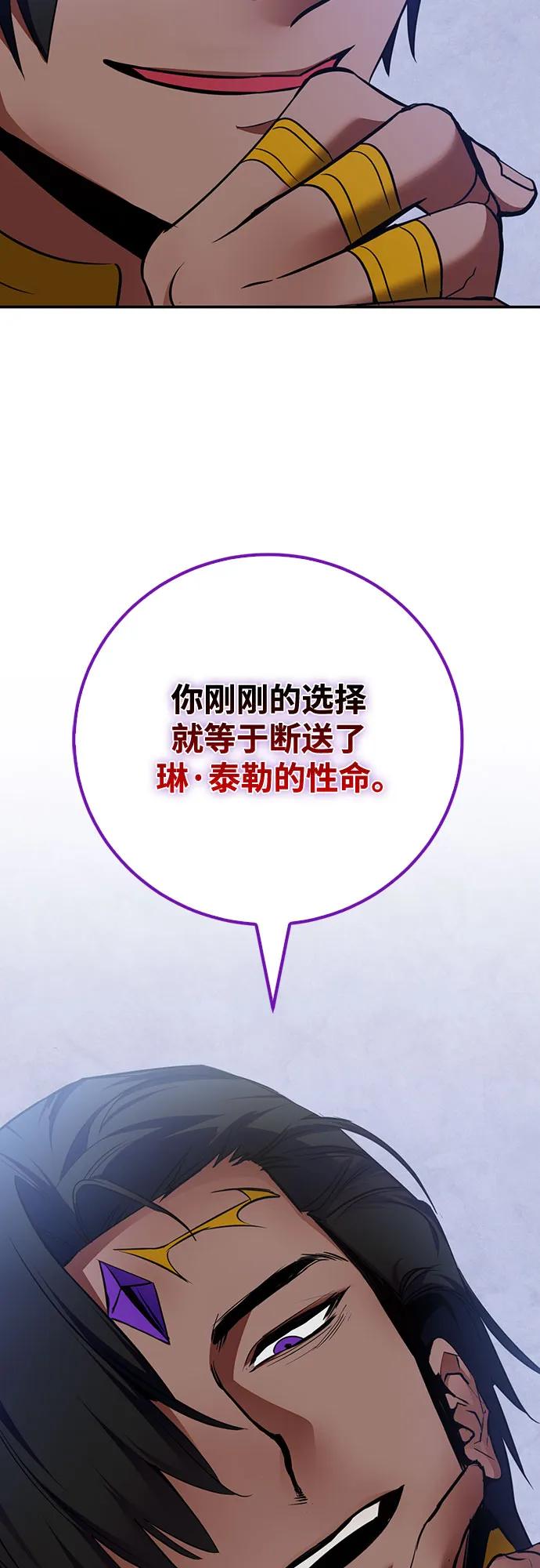 重生最强玩家 - [第176话] 自觉（3） - 第44张图