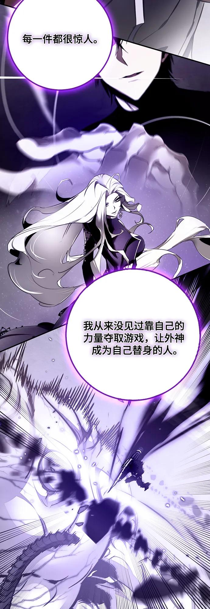 重生最强玩家 - [第176话] 自觉（3） - 第36张图