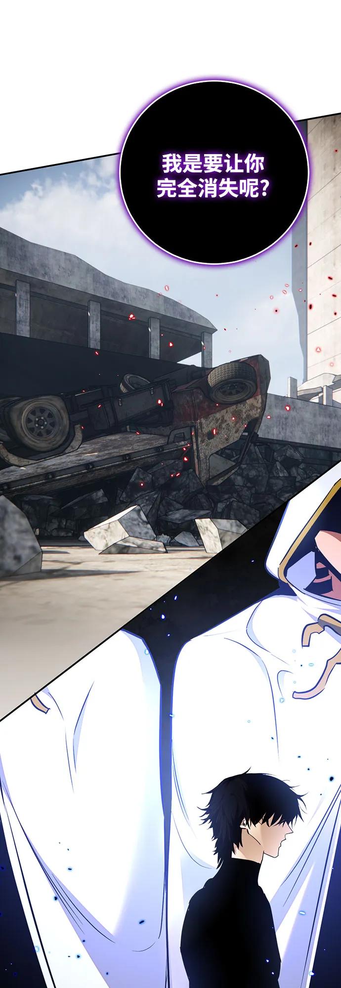 重生最强玩家 - [第176话] 自觉（3） - 第38张图