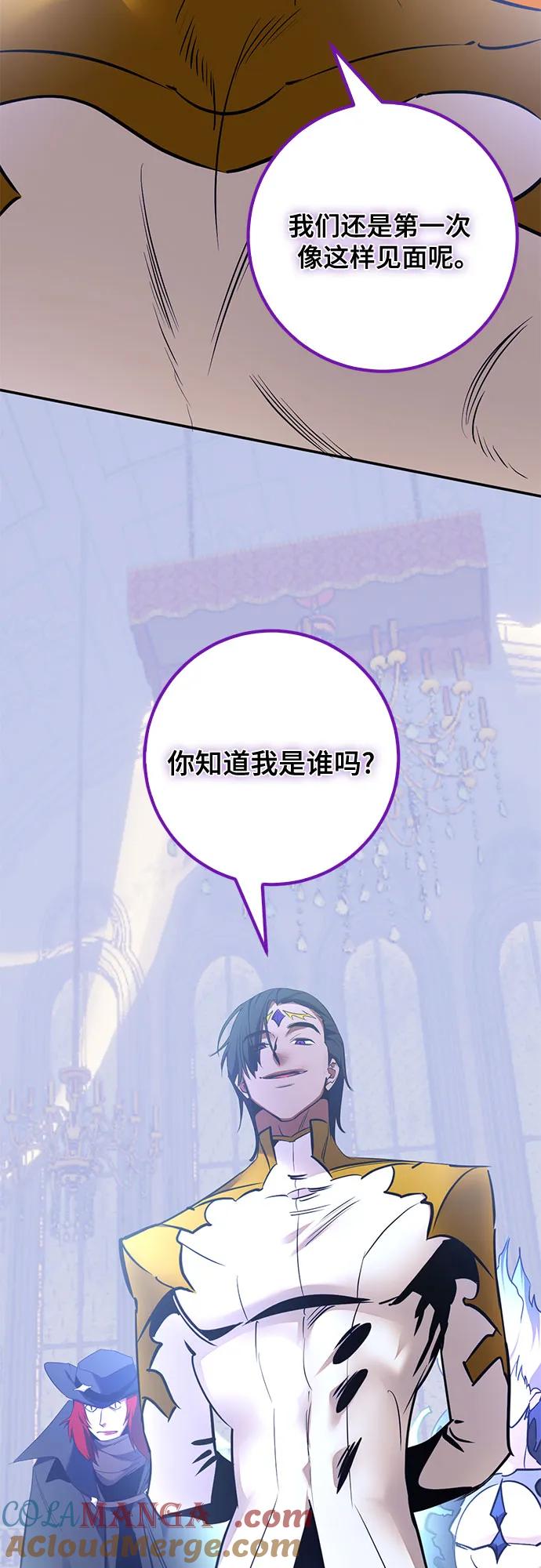 重生最强玩家 - [第176话] 自觉（3） - 第16张图