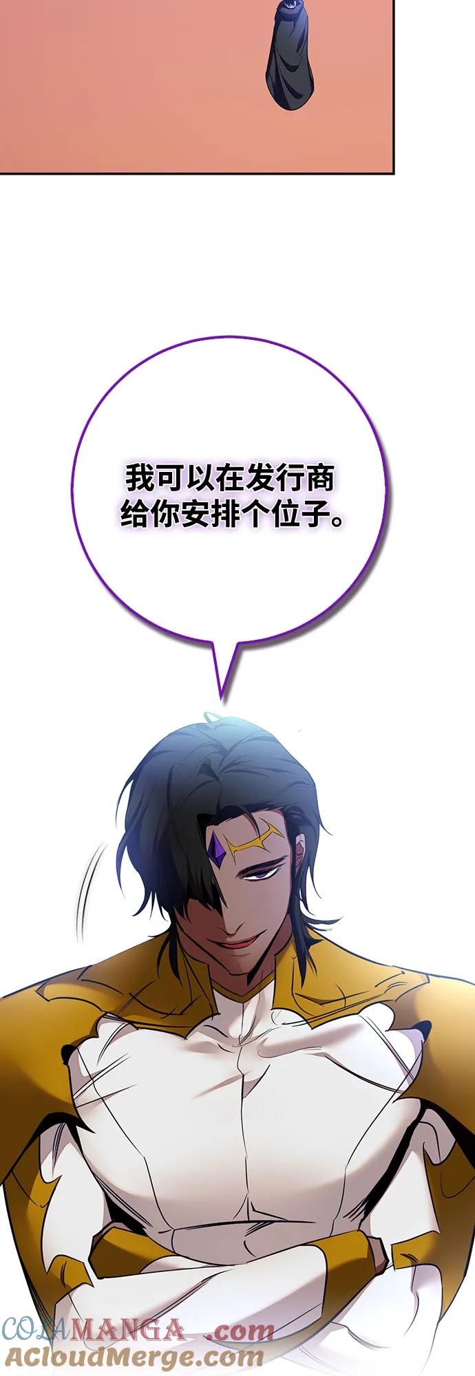 重生最强玩家 - [第176话] 自觉（3） - 第40张图