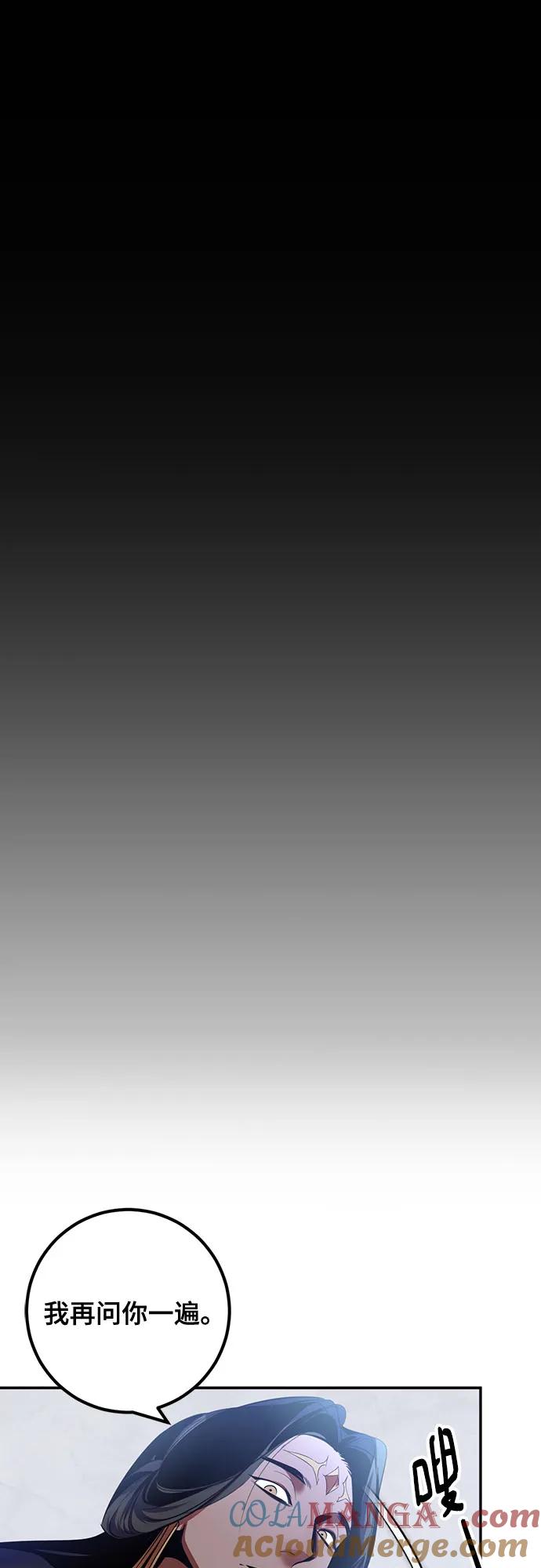 重生最强玩家 - [第176话] 自觉（3） - 第46张图