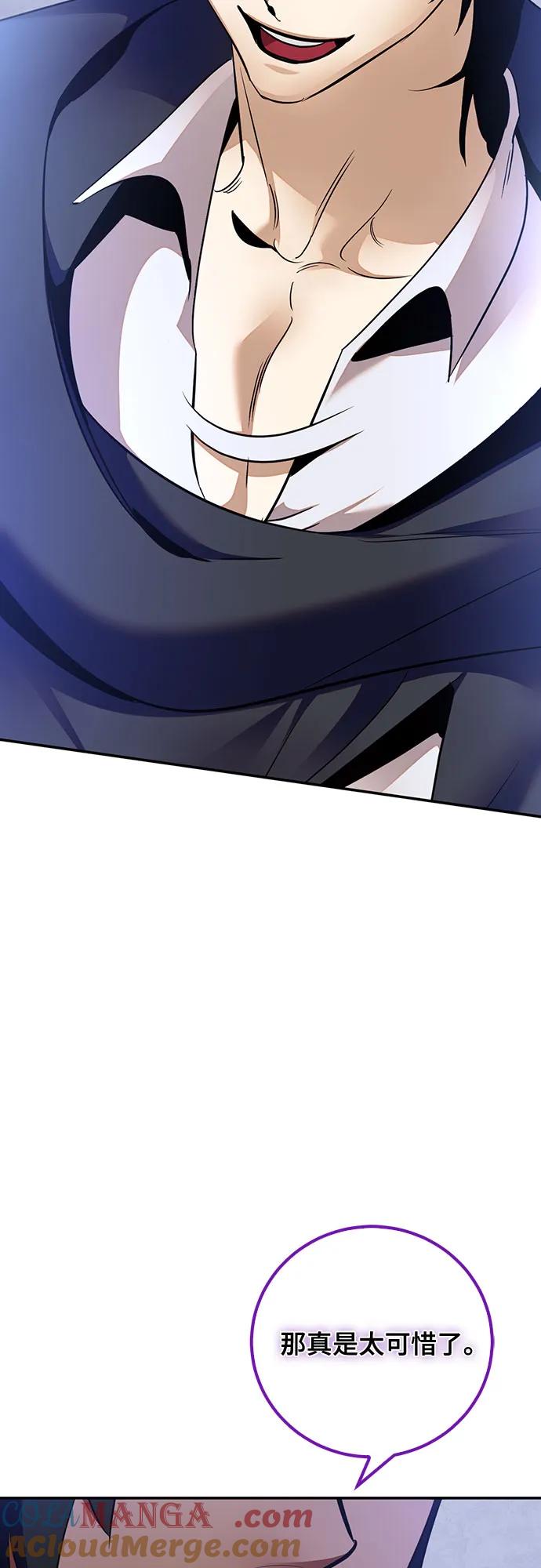 重生最强玩家 - [第176话] 自觉（3） - 第43张图