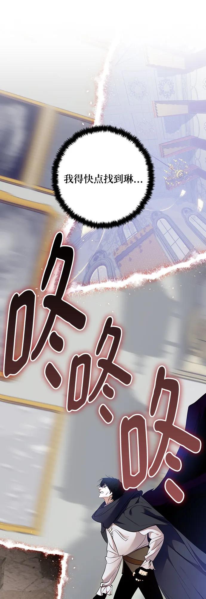 重生最强玩家 - [第176话] 自觉（3） - 第2张图