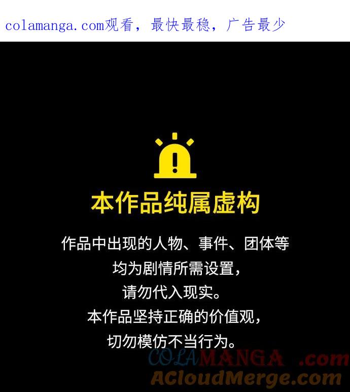 重生最强玩家 - [第176话] 自觉（3） - 第1张图