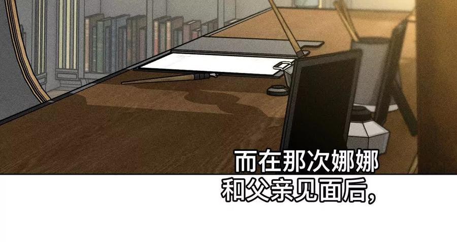 《男友半糖半盐》找到你了 第67页