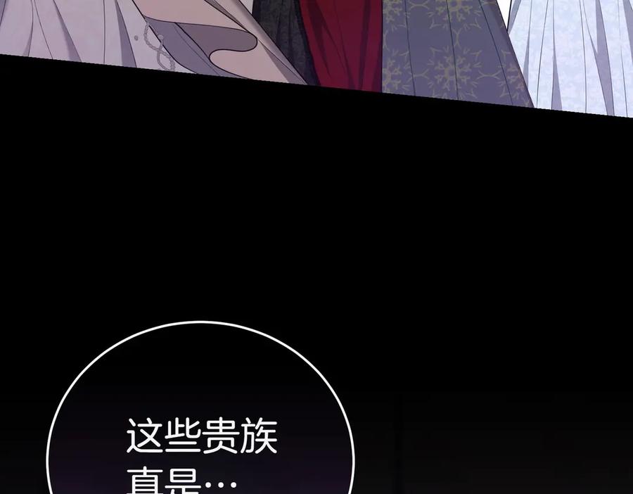《小姐不愿意》第19话 若有所思 第92页