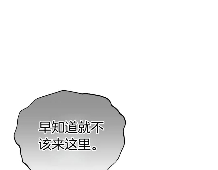 《小姐不愿意》第19话 若有所思 第87页