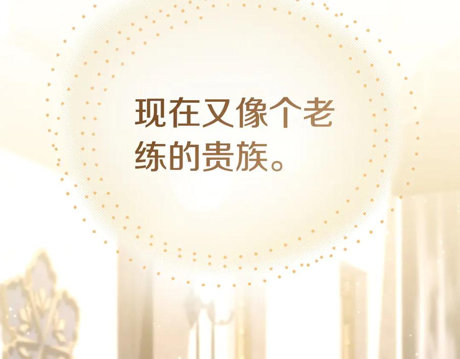 《小姐不愿意》第19话 若有所思 第28页