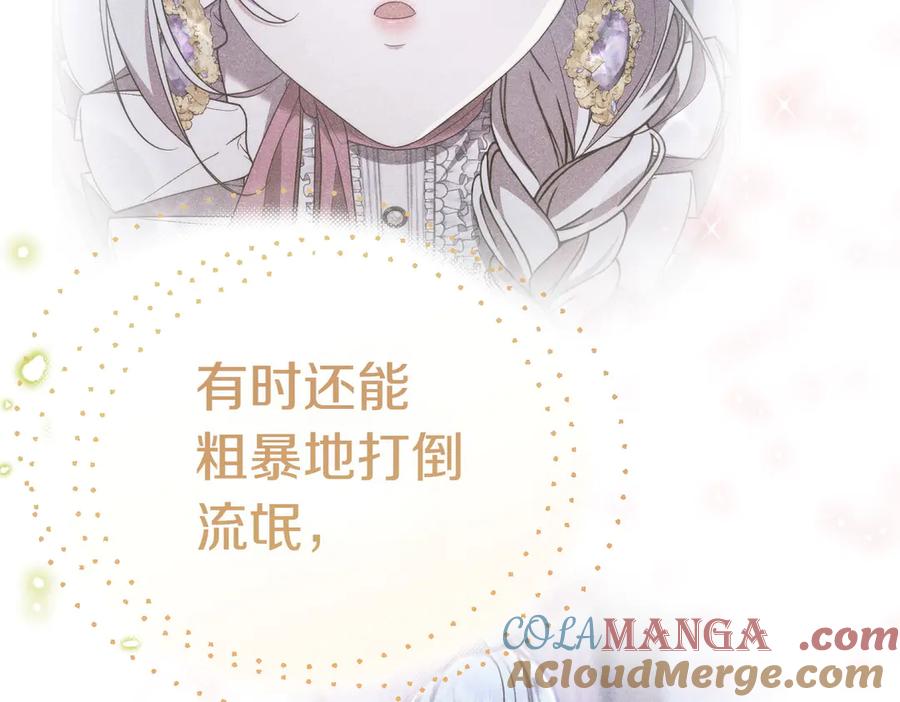 《小姐不愿意》第19话 若有所思 第25页