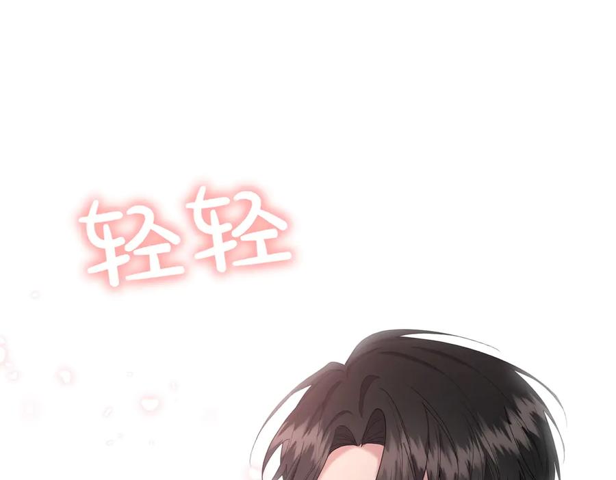 《小姐不愿意》第19话 若有所思 第19页