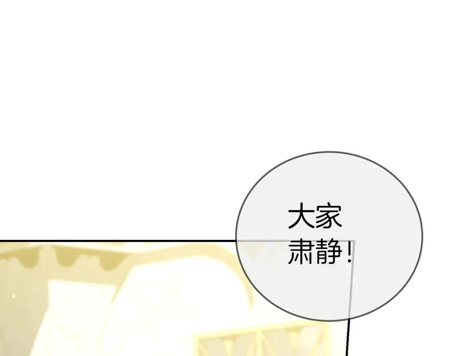 《小姐不愿意》第19话 若有所思 第95页