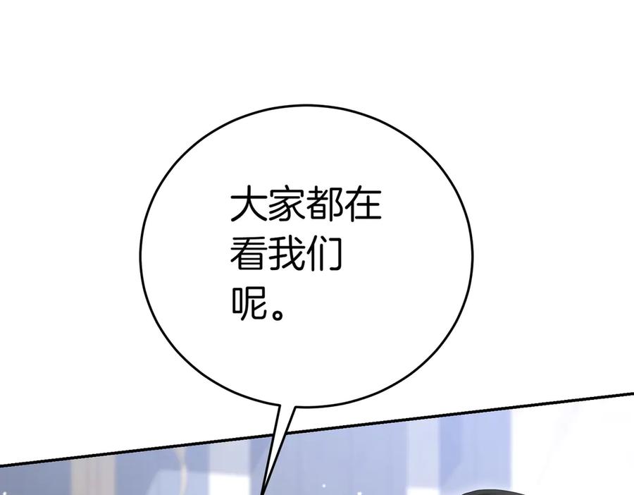 《小姐不愿意》第19话 若有所思 第12页