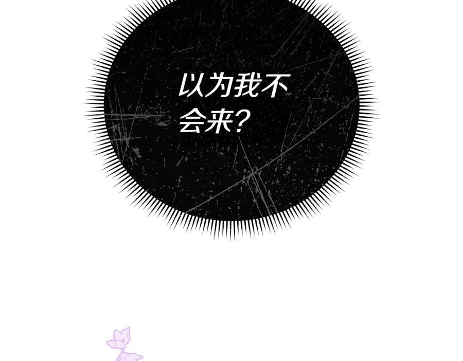 《小姐不愿意》第19话 若有所思 第47页