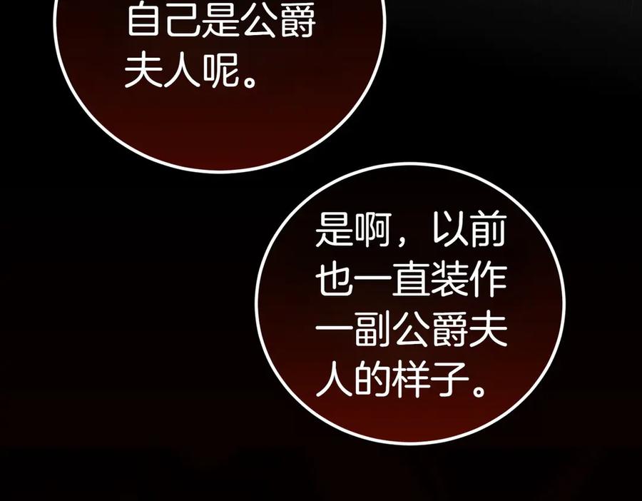 《小姐不愿意》第19话 若有所思 第58页