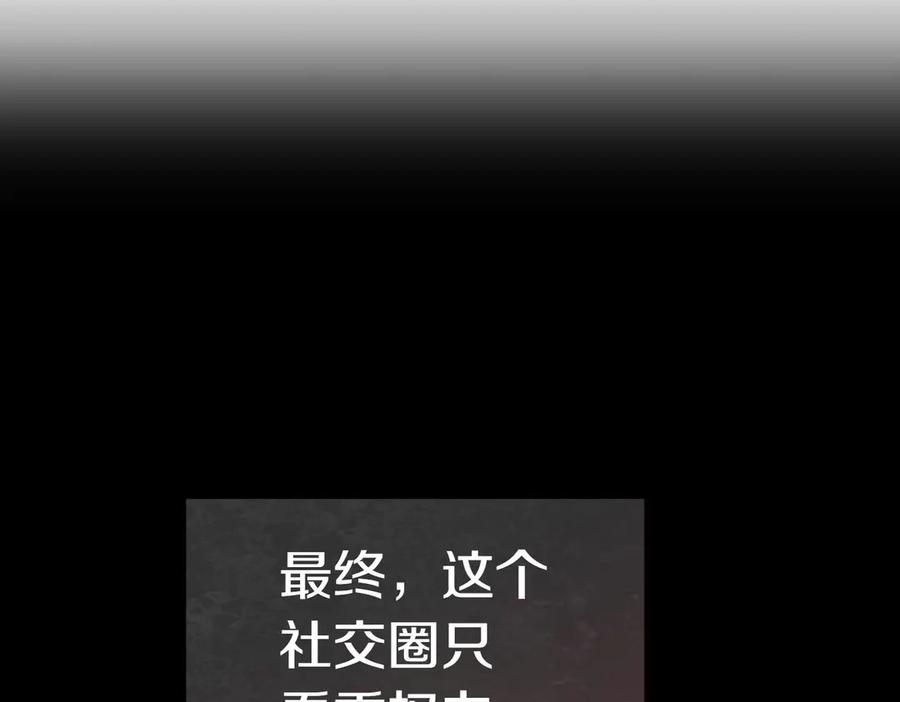 《小姐不愿意》第19话 若有所思 第68页