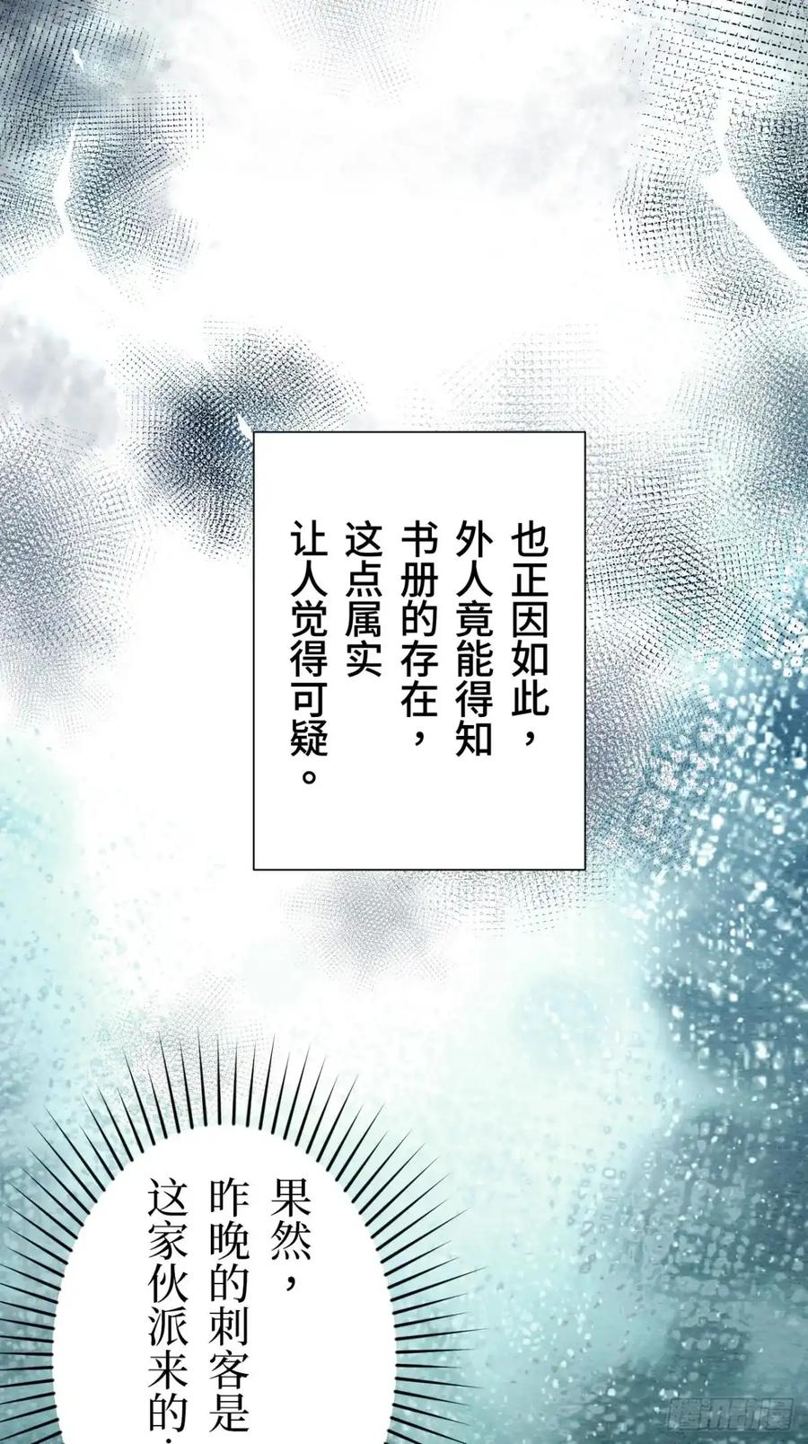 《召魔宫女》第19话 第45页